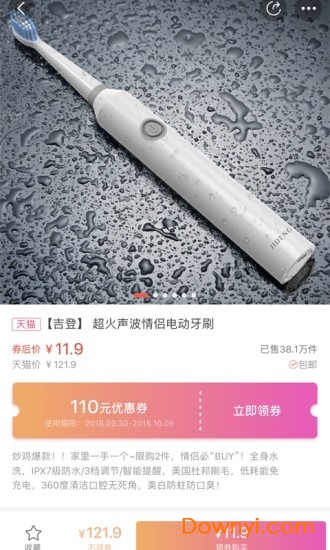 优惠券工厂app v2.1.1 安卓版1