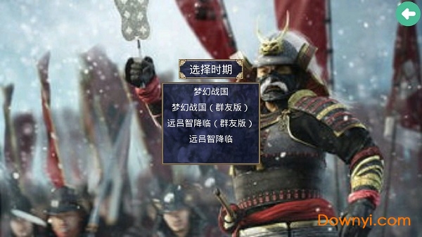 信长之野望手游 v1.2.0 安卓版0