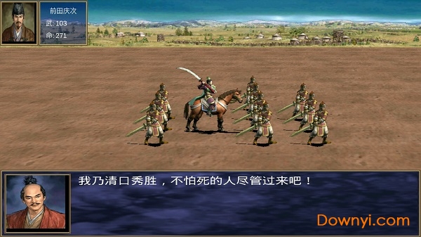 信长之野望手游 v1.2.0 安卓版2