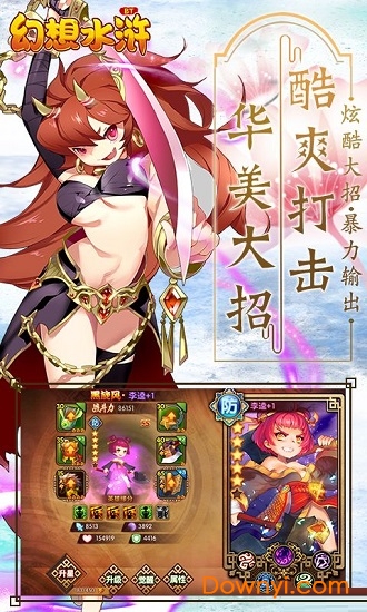 幻想水浒手游 v1.9.6 安卓版2