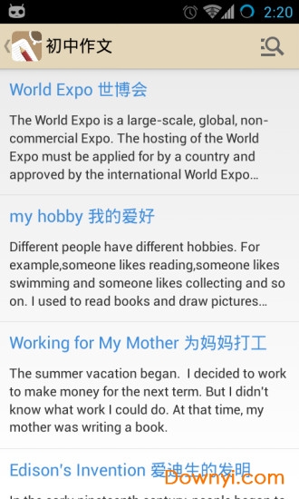 英语作文app v1.3 安卓版2