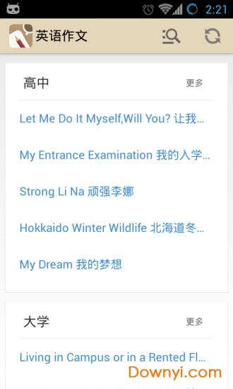 英语作文app v1.3 安卓版3
