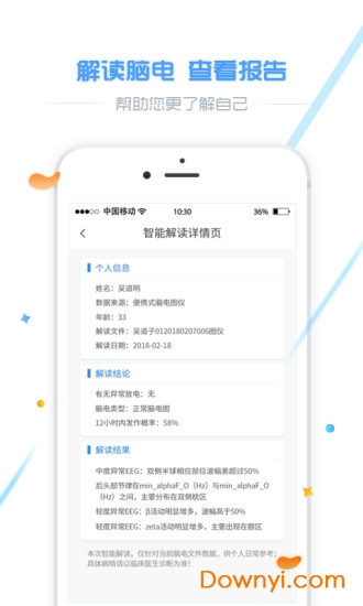 宝柚健康软件 v2.2.1 安卓版1