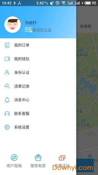匀出行软件 v1.0.9 安卓版0