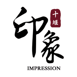 十堰印象手机版