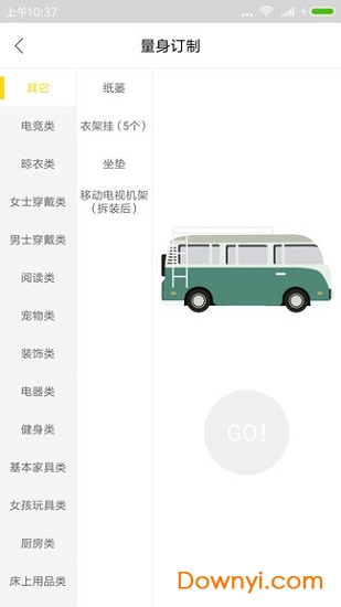 斑马搬家客户端 v1.3 安卓版2