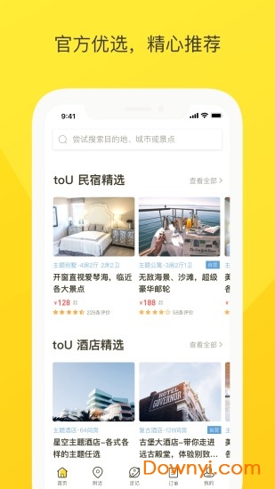 tou短租平台 v1.1.3 安卓版0