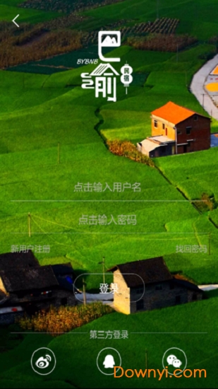 重庆巴渝民宿 v00.00.0018 安卓版0