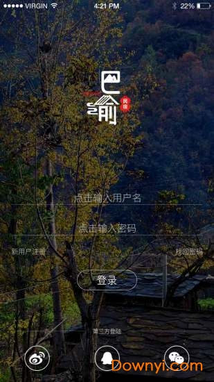 重庆巴渝民宿 v00.00.0018 安卓版1