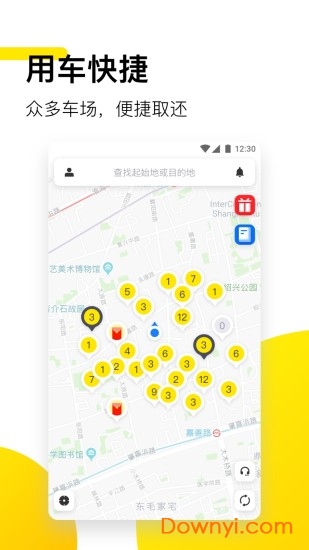 凹凸共享车app v5.5.9 安卓版0