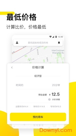凹凸共享车app v5.5.9 安卓版1