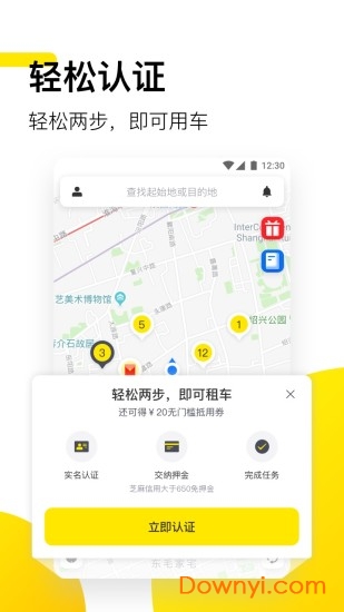 凹凸共享车app