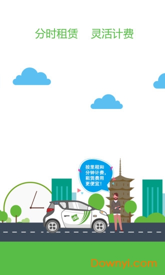 嗒嗒用车手机版 v3.3.10 安卓版0