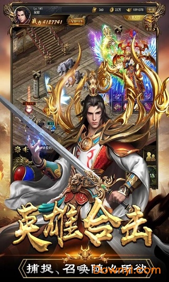 末日沙城h5应用宝版本