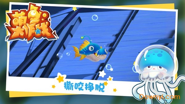 萌鱼大作战手游 v1.0.1 安卓版2