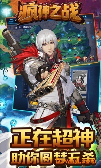 疯神之战游戏 v1.4.6 安卓版2