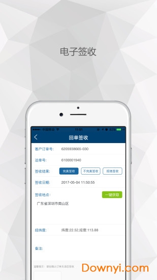 招商物流app v2.2.6 安卓版0