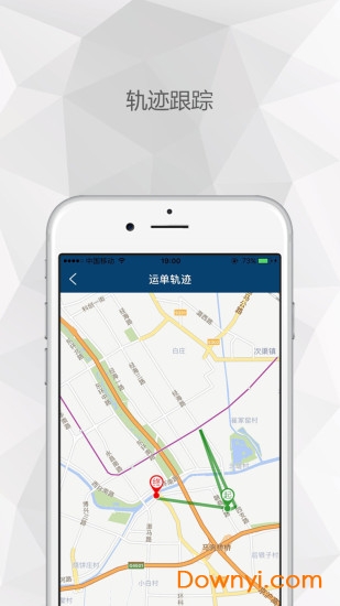 招商物流app v2.2.6 安卓版1
