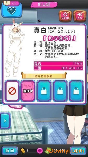 拟人罐汉化修改版 v1.0.2 安卓无限金币版1