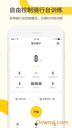顽鹿运动软件 v3.5.2 安卓版0