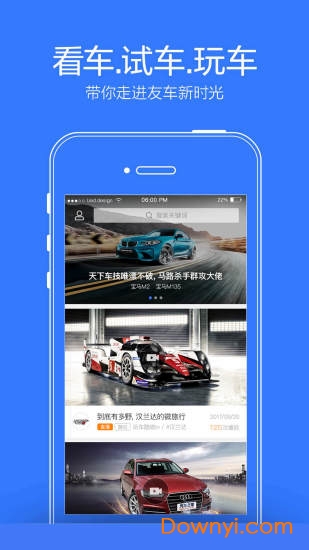 友车时光app v2.2.6 安卓版0