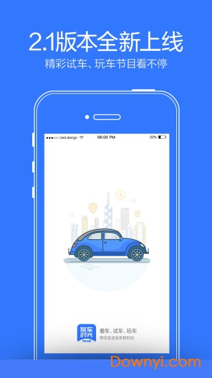 友车时光app v2.2.6 安卓版3