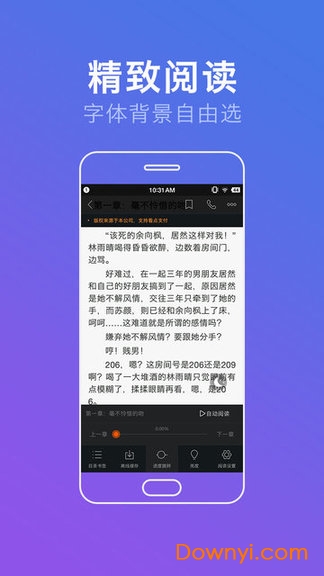 书奇小说阅读app v3.7.6.2022 安卓版1