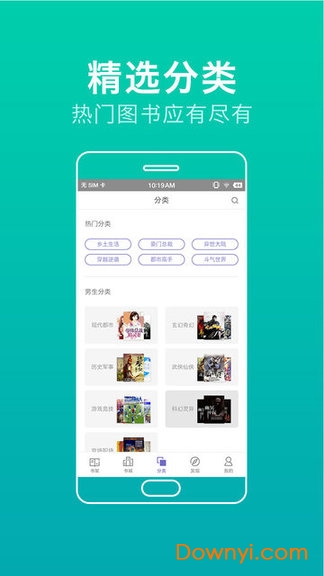 书奇小说阅读app v3.7.6.2022 安卓版2