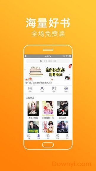 书奇小说阅读app v3.7.6.2022 安卓版3