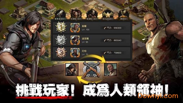 丧尸危机最新版 v0.1.24 安卓版0