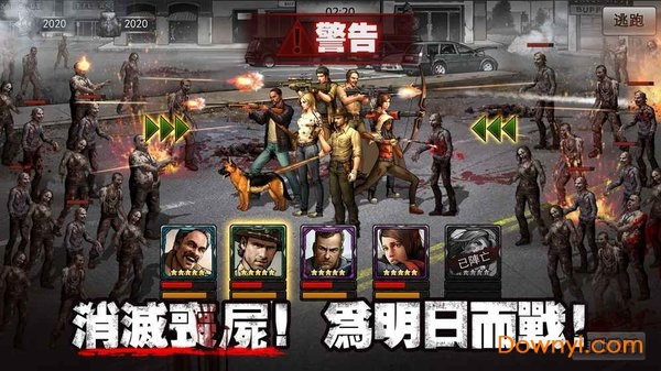 丧尸危机最新版 v0.1.24 安卓版1