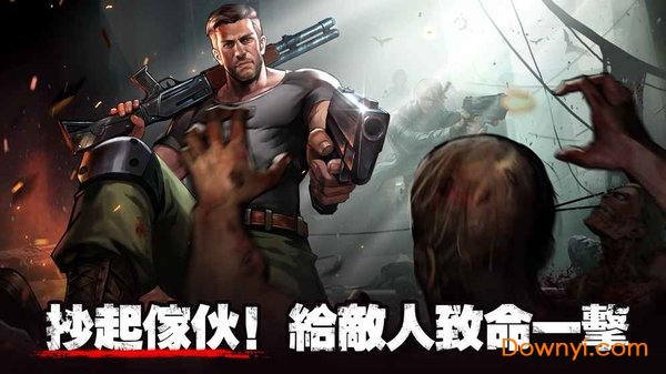 丧尸危机最新版 v0.1.24 安卓版2