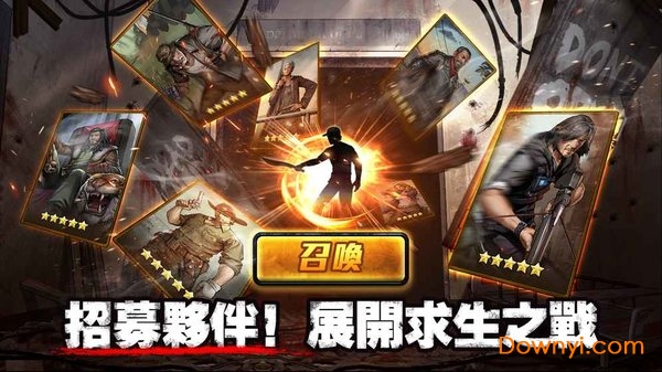 丧尸危机最新版 v0.1.24 安卓版3