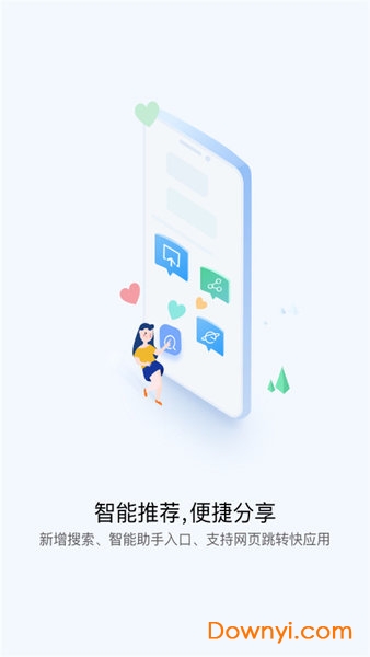 华为快应用中心 v1.0.6.302 安卓版2