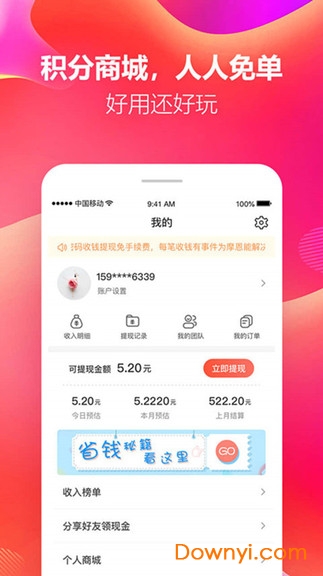 小鱼优选app v1.1 安卓版0