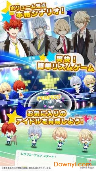 88星座的偶像革命最新版 v1.0.5 安卓版1