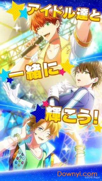 88星座的偶像革命最新版 v1.0.5 安卓版3