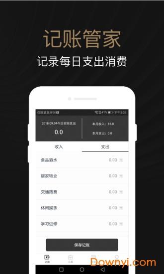 老哥商城手机版 v1.0.1 安卓版0