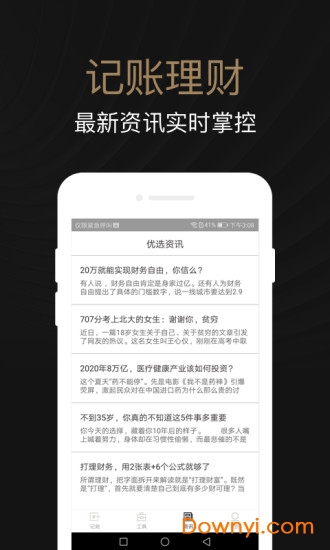 老哥商城手机版 v1.0.1 安卓版2