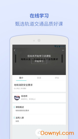 浙江轨道学院app(浙江交通学院) v5.8.0.0 安卓版1