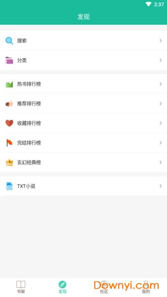 小书库软件 v2.3.5 安卓版0