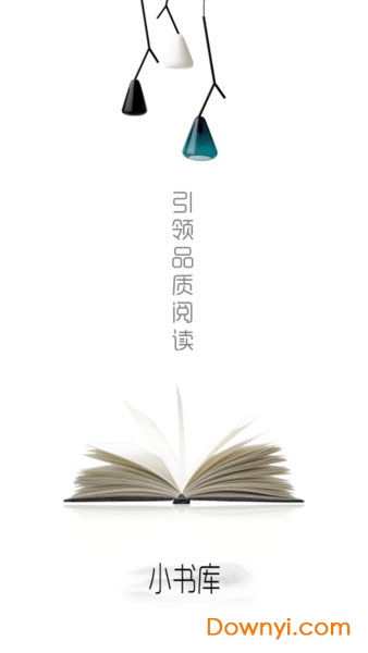 小书库软件 v2.3.5 安卓版2