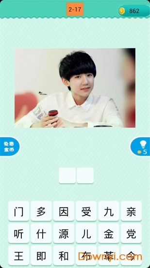 疯狂猜明星手游