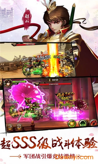 乱舞三国传手机版 v1.0 安卓版1