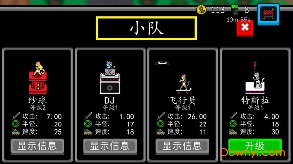 喵喵塔防游戏 v1.0.2 安卓版2