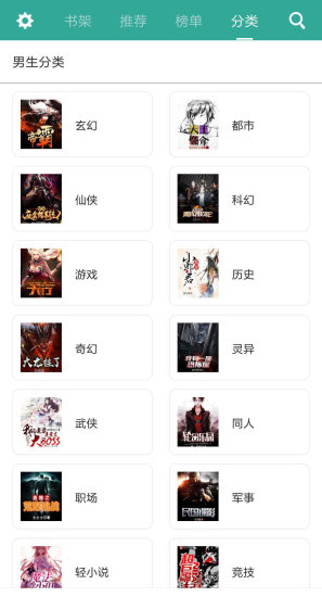 txt免费小说书城客户端 v1.3.12 安卓版0