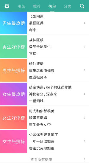 txt免费小说书城客户端 v1.3.12 安卓版1