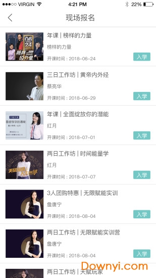 美好活法app v1.0.8 安卓版1