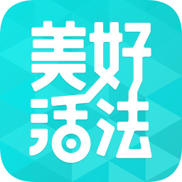 美好活法手机版下载