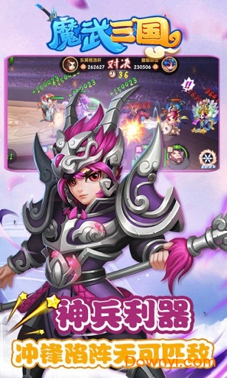 魔武三国游戏 v5.0 安卓版0